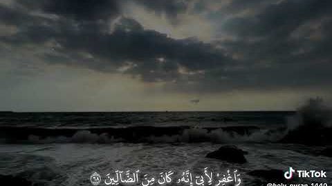 احترام القرآن الكريم ❤