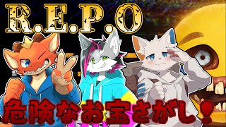 【R.E.P.O】遺跡で危険な宝さがし！！　モンスターを退けてお金を稼ぐ！！【ケモノVtuber】
