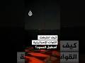 كيف اعترضت القوات الإسرائيلية أسطول الصمود؟