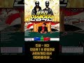 인생 - 섯다 연승에 18 광땡으로 사이드까지 해서 어마어마하네 ! #shots #인생역전 #바카라
