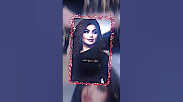جمالك غير شي ثاني عبد الله ال فروان 