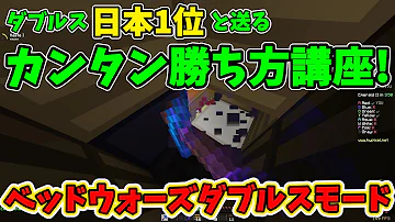 ゆっくり実況フォートナイトベッドウォーズ必勝法 ゆっくり実況フォートナイトベッドウォーズ必勝法