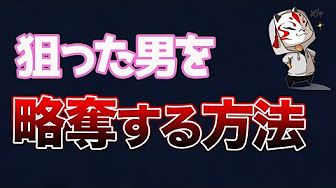 究極の恋愛テク メンバー限定 Youtube