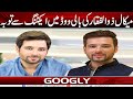 Actor Mikaal Zulfiqar Kei Bollywood Mein Acting Sai Tauba | Googly News TV