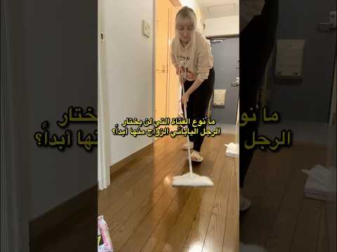 من هي الفتاة التي لن يختارها الرجل الياباني زوجة له أبد ا اليابان طوكيو نحيف Shorts