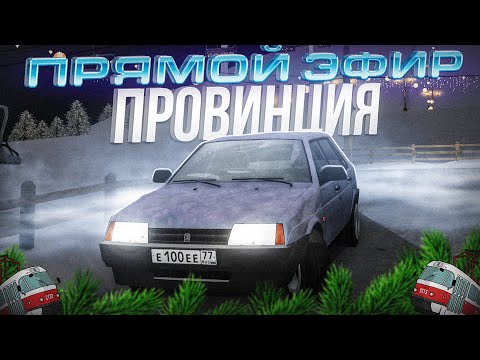 MTA PROVINCE. КАРПАК ВЫШЕЛ НОВЫЙ ГЕЛИК И Х7!!!