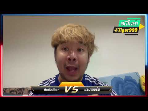 ทัศนะ สปิโนซ่า 15 ก ค  65