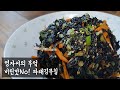 비린맛X! 초간단 파래 김무침 맛있게 하는 법 | 함께 요리해요 | 영자씨의 부엌