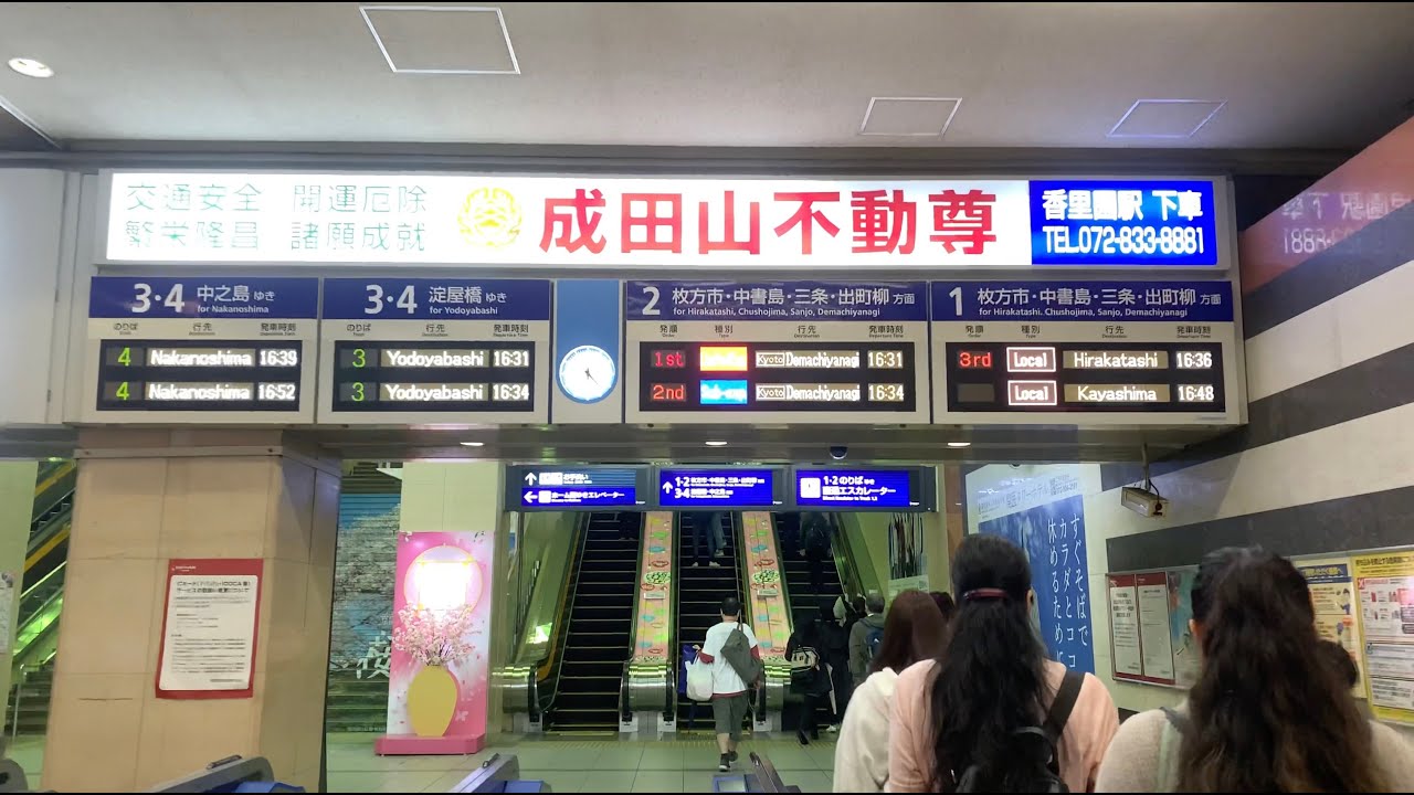 【乗換案内】JR京橋駅から京阪 京橋駅 最短ルート - YouTube