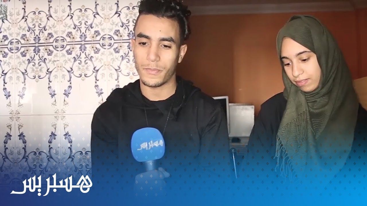 كريمة ومهدي.. معاناة أصغر زوجين بمدينة أكادير في البحث عن الشغل والحياة