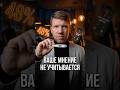 Вы думаете у вас хороший сервис — а гость думает иначе #ресторанныйбизнес #ресторатор #маркетинг