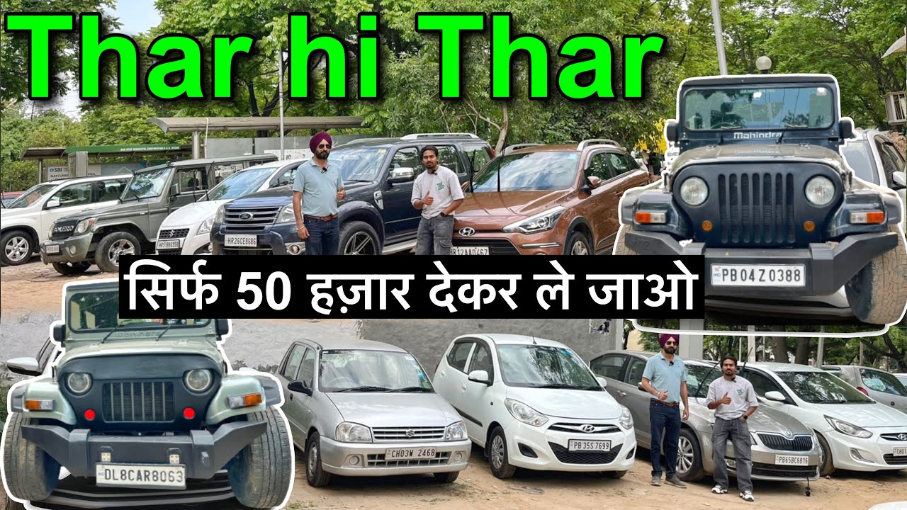 second hand car in chandigarh lowest price l secondhand car in