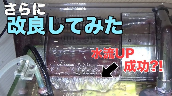 小型水槽用に Gex 外掛け スリムフィルターm を改良 設置してみた Youtube 小型水槽用に Gex 外掛け スリムフィルターm を改良 設置してみた Youtube
