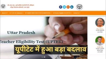 UPTET 2023: यूपीटेट में हुआ बड़ा बदलाव, उम्मीदवार हुए सरकार के फैसले से खुश; जान लीजिए आप भी #Uptet