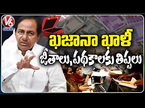 TS Financial Department Face Financial Crisis Over Loan Debt | V6 News