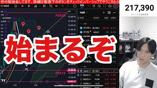 Sho's投資情報局の配信のサムネイル画像