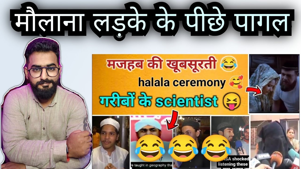 Pakistani Reaction on मजहब की खूबसूरती 😂 Science vs Maulana | cousin marriage | HT Reacts