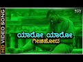 Yaro yaro geechi hoda  huccha  song  sudeep  kj yesudas  k kalyan  rajesh ramanath