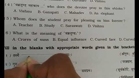 STD 6 SUB SANSKRIT  VANDANA WORKBOOK BY KANNAR PARITA
