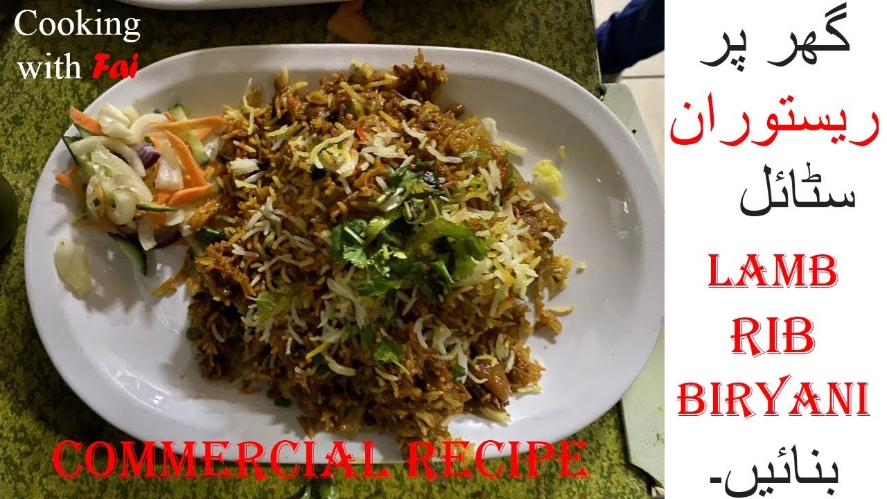 How to make LAMB RIB BIRYANI | Restaurant recipe | 