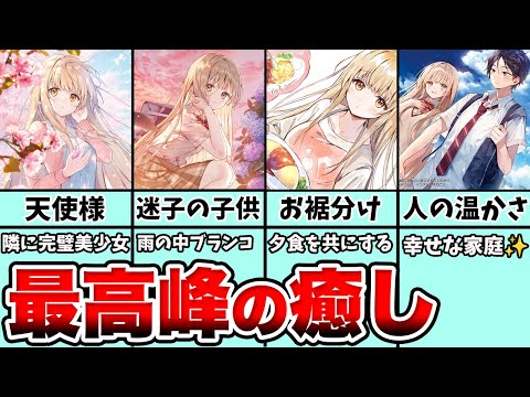 【お隣の天使様】人生に大きな影響を与えた最高の癒しアニメ！【お隣の天使様にいつの間にか駄目人間にされていた件】