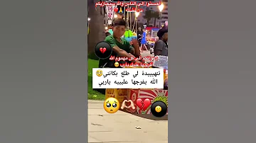 تنهيييدة لي طلعات ليه تدمى القلب 