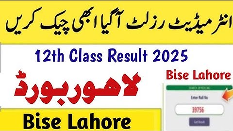 How to check 12th Class Result 2025 12th class ka result check karne ka tarika class 12 result 2025