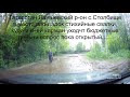 Свалки в с.Столбище Лаишевского р-на Татарстана.