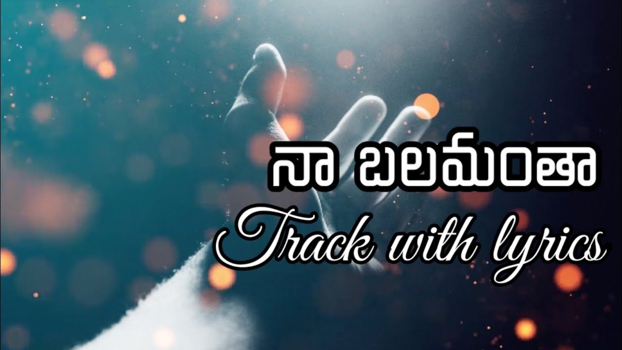 Naa Balamantha     Telugu Worship Song  track with Lyrics  Christian karaoke