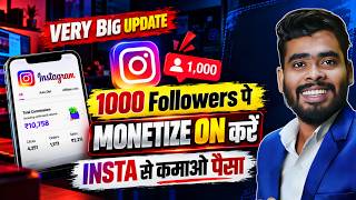 1000 Followers Pe Monetize 🤑 | Instagram Monetization | Instagram Se Paise kaise kamaye 