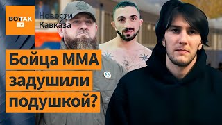 Кадыровцев подозревают в убийстве бойца ММА Гаглоева. Абубакар Янгулбаев комментирует