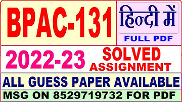 bpac 131 solved assignment 2022-23 / bpac 131 solved assignment in Hindi / ignou bag solved