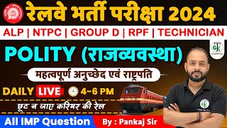 Polity : President & Article : RRB Exams | RPF  | Group D | NTPC | ALP | Technician | Crazy GkTrick