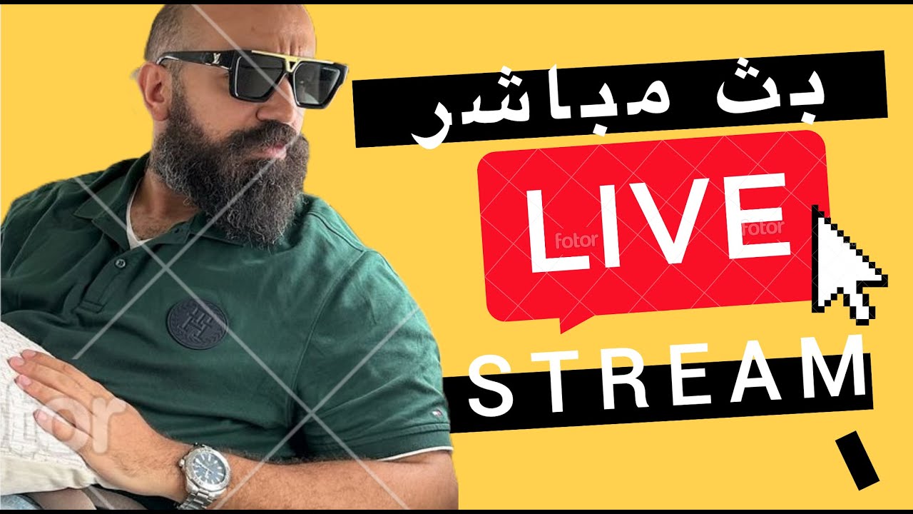 آخر اسرار التجارة الالكترونية ولاول مرة شرح على المباشر - سيمو لايف بث مباشر حصري