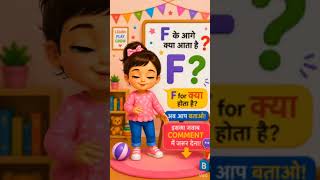 ABC for Kids in Hindi 🎨 A B C D E Fun Learning Video #cartoon #nurserylearning #toddlers #kidsvideo