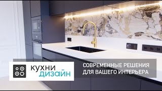 Стильная и качественная мебель по индивидуальным размерам от Кухни.Дизайн