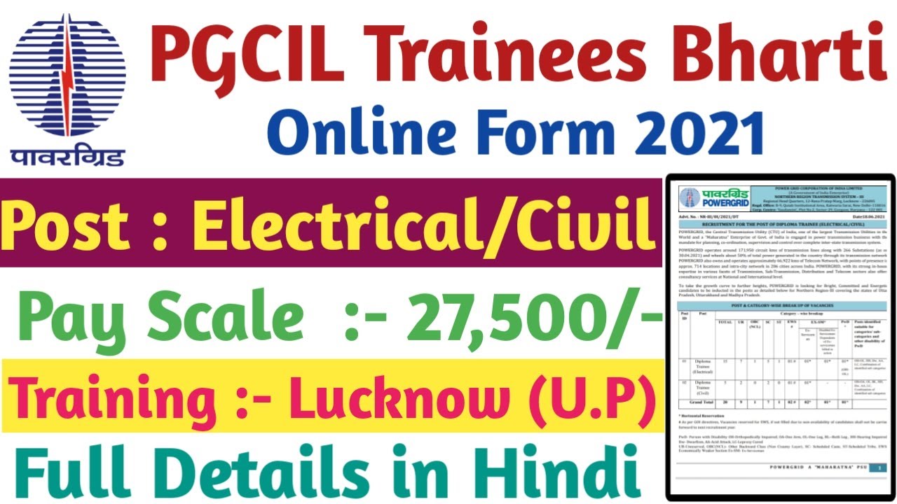 PGCIL UP Lucknow Diploma Trainees Recruitment 2021 | Power Grid Vacancy 2021 | Full Details in Hindi
