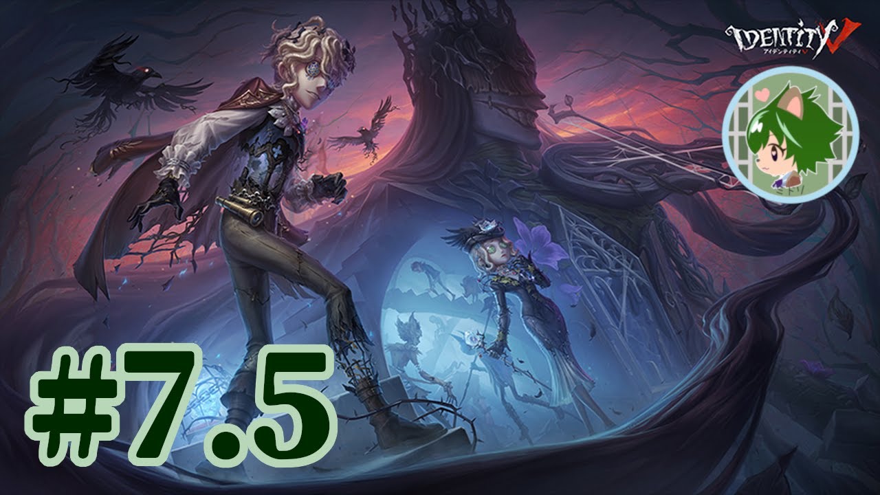 【第五人格】#7.5 今頃始めた完全初心者の週末【銀城ミドリ】