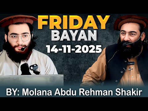 Friday Bayan By Abdu Rehman Shakir 14 11 2025 Mufti Munir Shakir Official