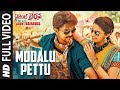 Modalu Pettu Video Song | Agent Bairavaa Video Songs | Vijay, Keerthy Suresh | Santhosh Narayanan