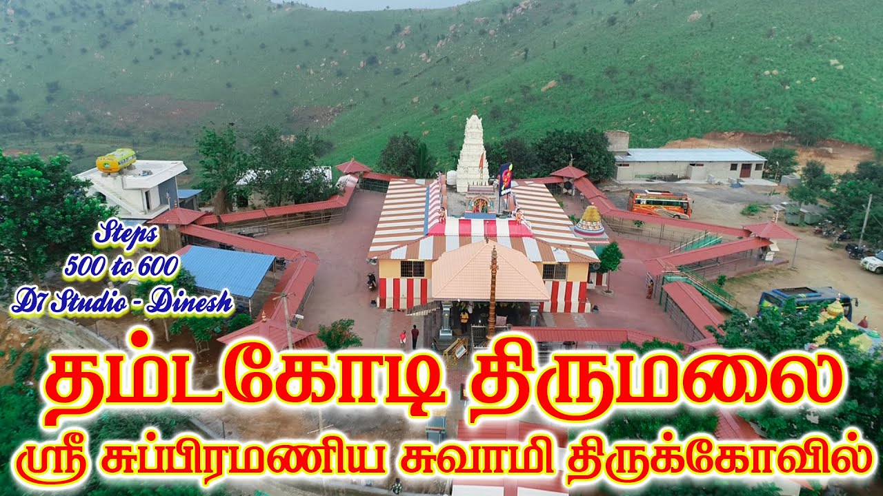 Reddipalayam murugan kovil | வேலூர் அருகில் இப்படி ஒரு மலைக்கோவிலா..|kannamangalam murugan temple|
