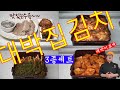 대박해장국집김치,업소용김치레시피, 맛집 김장김치