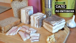 видео: Сало по-литовски маринованное. МЯСОЖОР 156 картинка: Сало по-литовски маринованное. МЯСОЖОР 156