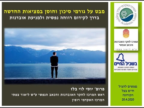 וִידֵאוֹ: דיכאון לאחר מותו של בעל, אם, קרוב משפחה - עזרה פסיכולוגית כאשר דיכאון לאחר מותו של אדם אהוב