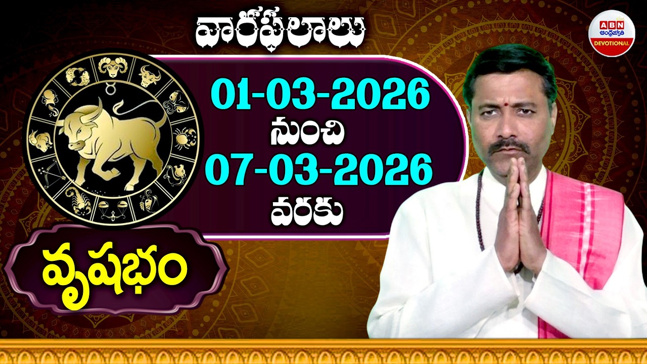 VARA PHALALU : VRUSABHA Rashi |  01-03-2026 To 07-03-2026 | Weekly Horoscope | ABN Devotional