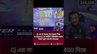 Cj এর না যাওয়া সহ PMGO নিয়ে A1Eaports এর সার্বিক পরিকল্পনা সবার সামনে তুলে ধরলেন Sinister!#pubg