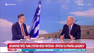 Ο Δ. Αβραμόπουλος στο ΣΚΑΙ | 16.07.2023