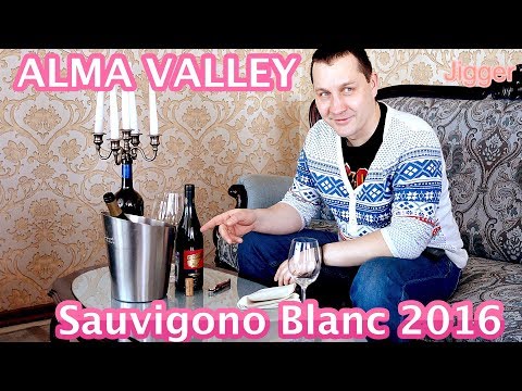 Alma Valley Sauvignon Blanc 2016 - Крымское белое вино обзор и отзыв.