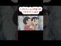 しずかちゃんの声俺の声でもかわいい説４ #shorts #新人vtuber #しずかちゃん #ドラえもん