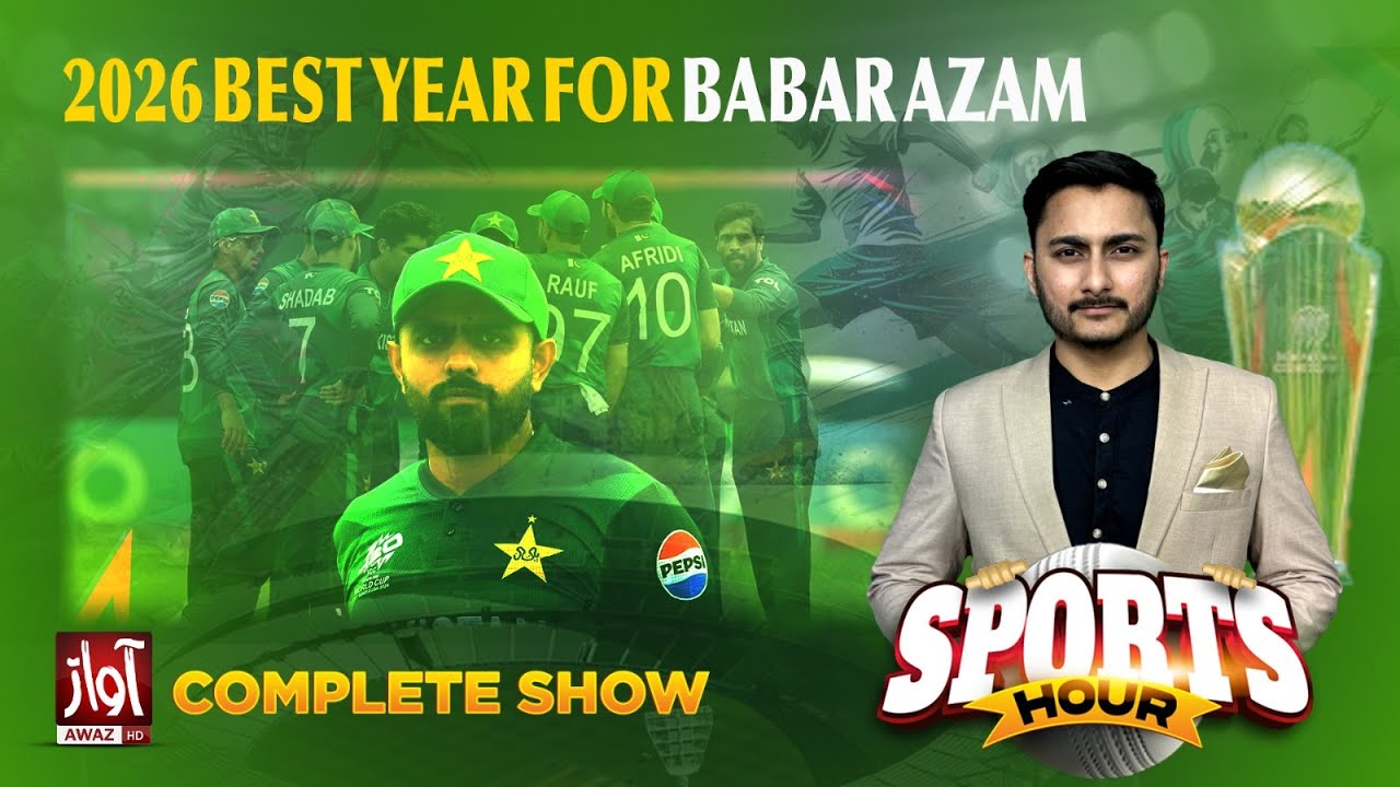 Sports Hour With Suraj Kumar | 1 Jan 2026 | Shohaib Rehman | Muhmmad Azhar Saleem | Awaz TV News